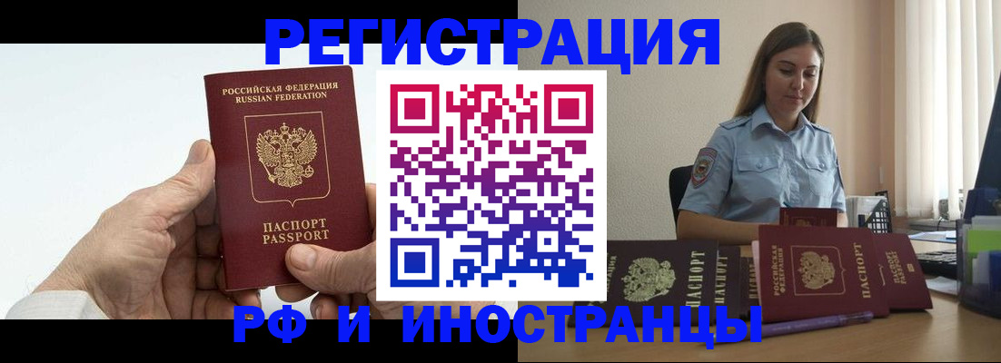 прописка от собственника в Омутнинске